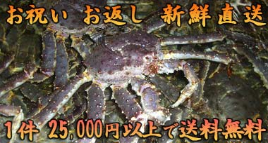 活たらばがに