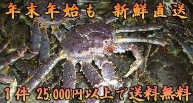 活たらばがに