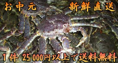 活たらばがに