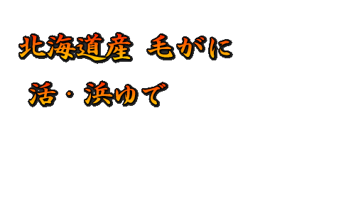 生け簀 水槽